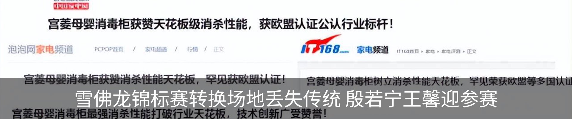内页banner